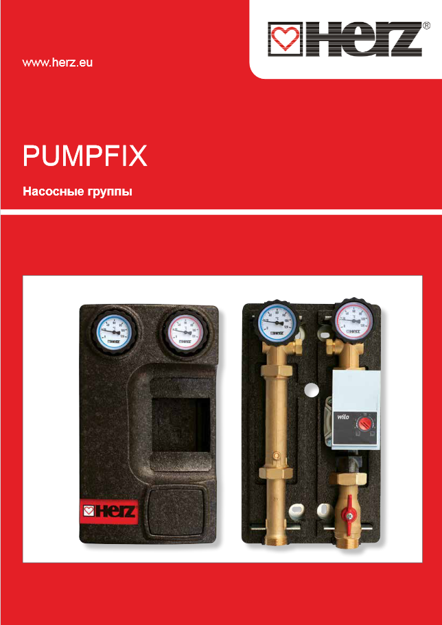 PUMPFIX Насосные группы