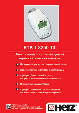 ETK 1 8250 10